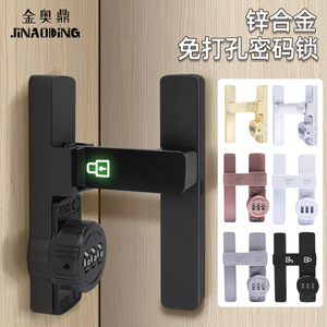 Jin Aoding – serrure à combinaison en alliage de zinc, sans perçage, pour armoire, tiroir, porte de réfrigérateur, style moderne et simple - Product Image 1