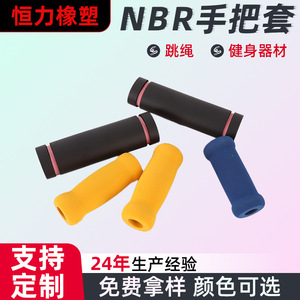 561567 Housse de protection en mousse NBR pour poignée d'équipement de fitness, grip unisexe 5816 - Product Image 2