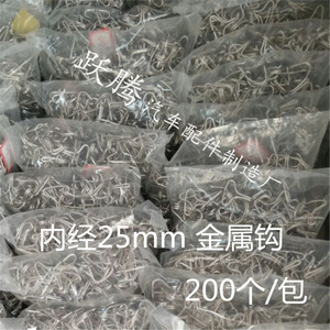 Metal <b>Snap</b> <b>Hook</b> 25mm 30mm 16mm 2mm Wire Diameter Polished Finish Car Headrest <b>Hooks</b> - Product Image 5