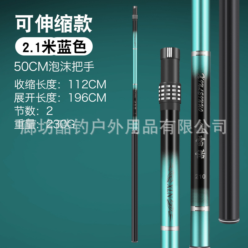 2.1-meter telescopic blue foam handle with 50cm handle
