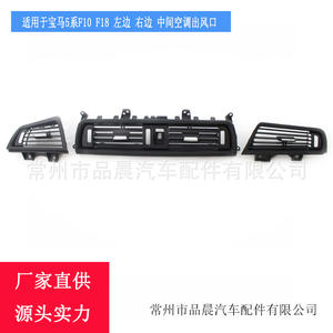 Kit de panneaux de ventilation pour tableau de bord BMW Série 5 F10 F18, aérateurs gauche, central et droit, en ABS - Product Image 4