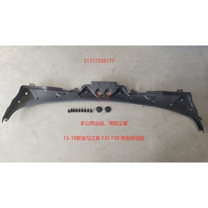3 Series F35 Wiper Deflector Windshield Rain Collector Front <b>Cover</b> Plastic 51717258177 - Product Image 1