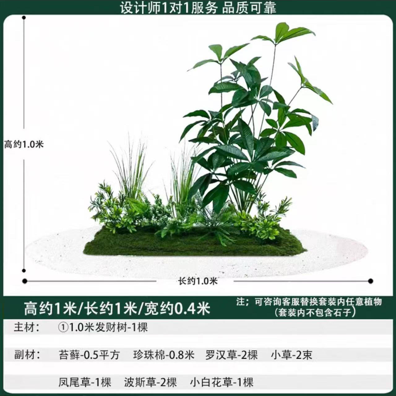 arbre à monnaie 1 m de long