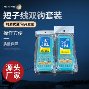 Hameçons double en acier au carbone de haute qualité Wild Fishing Jin Hai Xi Gold Sleeve de 20 cm pour la pêche au carpe crucian en eau douce - Product Image 5