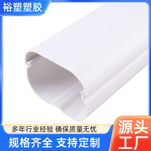 Couverture de canalisation en PVC blanc Yu-Soo pour la décoration de climatisation, largeur 50 mm, manchon de protection durable - Product Image 5