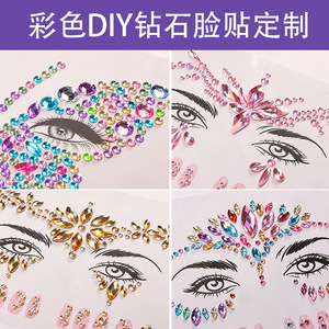 Autocollants en strass pour le visage, imperméables, bijoux pour le visage pour le maquillage de fête, avec dos auto-adhésif - Product Image 2