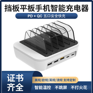Multi-Port USB Charger 65W QC3.0 Fast Charging Station With Holder <b>For</b> <b>Tablets</b> And Phones White Desktop <b>Stand</b> - Product Image 5