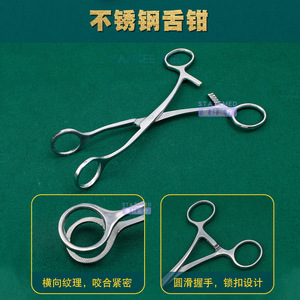 Pinzas de lengua de acero inoxidable de 17 cm, abrebocas de 13 cm en forma de T, instrumento quirúrgico dental para uso en hospitales y clínicas. - Product Image 3