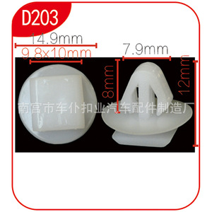 Clip de fixation en plastique pour garniture de voiture Smooth Sailing D203 9,8x10mm pour Changan Ounuo Zhishang XT Yidong CS35 Zhixiang - Product Image 1
