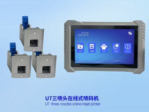 Yaomatec tự động trực tuyến máy in phun bán buôn đầu in hát/doubl multihead cho các ngành công nghiệp khác nhau bao bì - Product Image 5