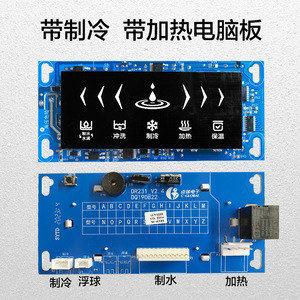 Placa de Circuito para Purificador de Agua por Ósmosis Inversa Integrado para el Hogar, Accesorios de Control Inteligente para Unidades de Refrigeración, Calefacción, Computadoras, Duchas y Lavandería - Product Image 1
