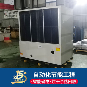 Air Source Heat <b>Pump</b> Industrial <b>Waste</b> Heat Recovery Unit 380V R-410A Stainless Steel Energy Saving - Product Image 4