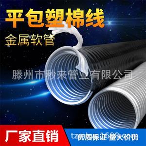 ท่อโลหะอ่อนตัวได้ทันที ขนาด 10 มม. 20 มม. ทนไฟ ป้องกันสายเคเบิล รุ่น PBS - Product Image 4