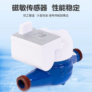 Amico Smart Water Meter 15mm Nb Iot Wireless Remote Transmission Grade A Accuracy - Product Image 3