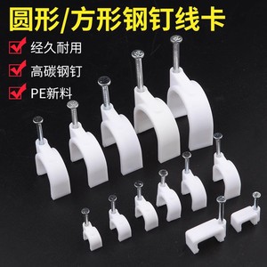 Baolian Wire Rope Clip Fixed Cable Clip Plastic Cable Fixation - Product Image 3