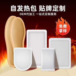 Self <b>Heating</b> <b>Pack</b> For Reptiles And Pets 90g 200g 300g Customizable Size 48 72 110 Hours Heat Duration Rectangle Shape - Product Image 2