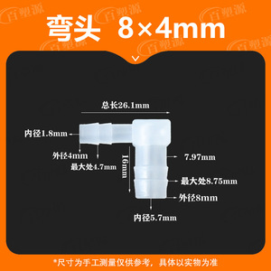 Raccord coudé en plastique pour tuyau d'eau 4*8MM, coudé à 90 degrés pour tuyau de jardin, raccord de tuyau en vrac - Product Image 4