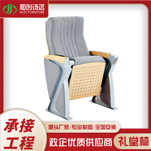 เก้าอี้หอประชุม Hechuang รุ่น P681 โครงอะลูมิเนียมอัลลอยด์สีเทา หุ้มผ้า พร้อมที่วางแขน สำหรับใช้ในโรงละคร ห้องบรรยาย และห้องประชุม - Product Image 3