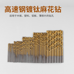 ZHCY Twist Drill Set 1-3mm HSS Titanium Plated Round Shank Woodworking Drill Bits - Product Image 3