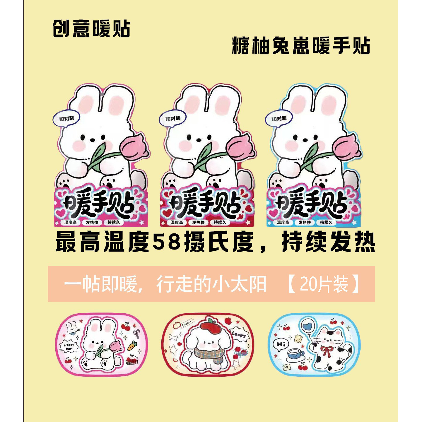 Sugar Pomelo Bunny*20