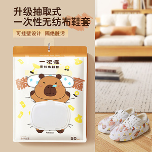 Disposable Non-Woven Shoe Covers 50 Pcs Thickened Breathable Dustproof For Home Indoor Use - Product Image 1