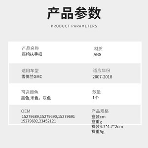 Clip d'accoudoir Chevrolet GMC en ABS, pièce de rechange pour poignée de siège, modèles 2007-2018 - Product Image 1