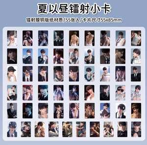 กล่องของขวัญการ์ดโลโม่ 55 ชิ้น การ์ดภาพอนิเมะ ชุดเล่นการ์ดภาพ ความรักและ<span class=keywords><strong>อวกาศ</strong></span> คาเลบ ซาเวียร์ ซิลัส ราฟาเอล ที่คั่นหนังสือ งานฝีมือ<span class=keywords><strong>กระดาษ</strong></span> - Product Image 6