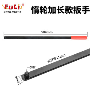 Clé de tension pour poulie de guidage moteur, 584 mm, rallonge de douille 1/2 po, en acier au chrome-vanadium, avec étui à outils - Product Image 4