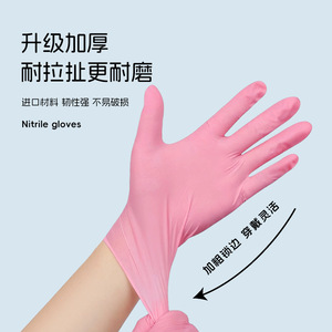 Nitrile Gloves Thick Oil Proof Waterproof Dish Washing Home Use One-time Smooth Texture - Product Image 1