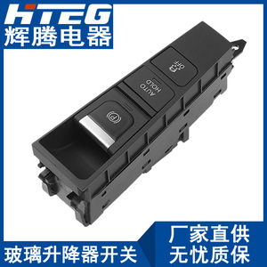 Hteg Window Regulator Switch 3AD927137 For Volkswagen CC Passat B7 Auto Up <b>Down</b> Control Black - Product Image 1