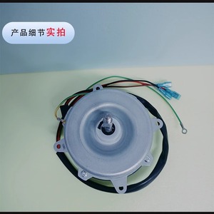 Moteur asynchrone YDK35 6K FW35X 35W à fil de cuivre pour unité extérieure de climatiseur 1/1.5P, rotation inversée - Product Image 4