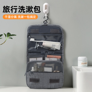 Trousse de toilette de type crochet, étanche, grande capacité, organisateur de voyage pour hommes et femmes, rangement de maquillage, rectangulaire, gris, polyester - Product Image 3