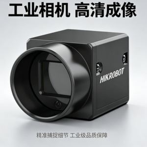 Caméra industrielle Hikrobot 2MP à balayage de zone haute résolution pour équipement de vision d'inspection automatisée - Product Image 1