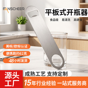 Stainless Steel Bottle <b>Opener</b> Rectangle Portable Bar Tool For Beer Opening - Product Image 3