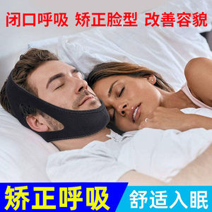 Banda de Soporte para la Barbilla Antirronquidos, Talla Única, Negra, Corrección del Sueño, Protección de la Mandíbula, Contorno Facial, Apertura Bucal, Prevención de Hablar Durante el Sueño - Product Image 5