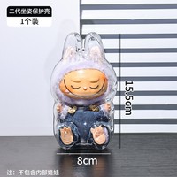 LABUBU-Étui de protection transparent de 2e et 3e génération, housse sur pied Macaron, anti-poussière, accès à un cintre pour bébé