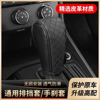 Housse de protection pour levier de vitesses en cuir PU de haute qualité, prix de gros, accessoires intérieurs de voiture élégants pour le levier de vitesses
