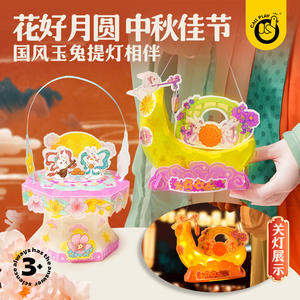 Kodak Handheld Lantern Diy Toy <b>Set</b> 23Cm Chinese Style <b>For</b> Kids <b>Girl</b> Gift <b>Craft</b> Kit - Product Image 2