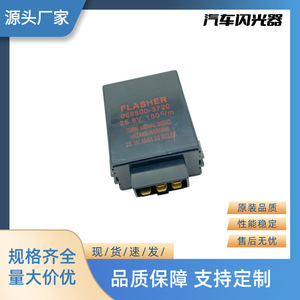 Relé Intermitente Yu Zhou 066500-3720 24V 5P para Señal de Giro y Advertencia de Peligro - Product Image 4