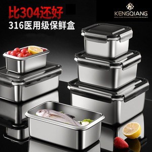 Stainless Steel Food Storage <b>Container</b> 316 Rectangular Clip On Lid For Travel Camping <b>Refrigerator</b> Freezer Safe - Product Image 2