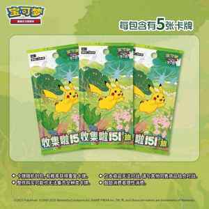 Cartes de jeu PQ PTCG Pikachu 151 Journey Volume 1 Version chinoise Cartes à collectionner PTCG Pack de boosters ultra-minces - Product Image 3