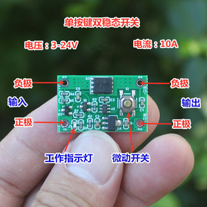 Módulo de Interruptor Bistable de un Solo Botón, 5-24V 70A, Interruptor Electrónico de Alta Corriente con Autobloqueo para Controlador de Potencia - Product Image 4