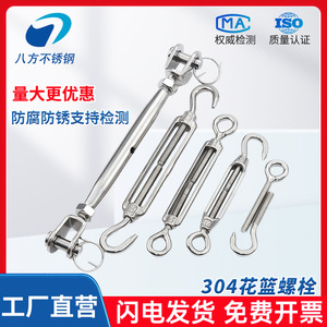 304 Stainless Steel Open Body Turnbuckle Hook And Eye 100kg Load Metric Polished Wire Rope Tensioner - Product Image 2