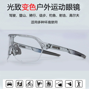 Lunettes de cyclisme photochromiques, monture TR90, protection UV, utilisation pour les sports de plein air - Product Image 4