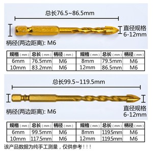 Brocas de Carburo Métricas de Longitud Corta con Vástago Hexagonal Phillips, Rosca Derecha, para Todos los Materiales, Uso Doméstico - Product Image 4