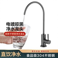 Robinet de cuisine gris bronze brossé, luxe discret, pour eau froide uniquement, 1/4 pouce, pour évier de table basse, compatible purificateur d'eau potable