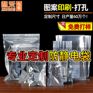 Custom Anti-static Self-sealing Bags For Electronic Components Shielding Packaging Shenzhen Made Grey Material - Product Image 4