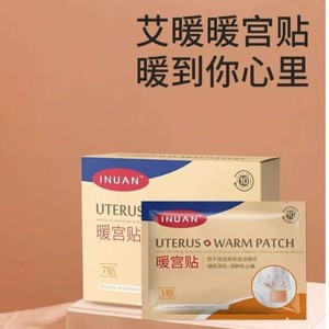 Patchs chauffants pour l'utérus Hainuoai de Haier, patchs chauffants pour les règles, 7 patchs/boîte - Product Image 2