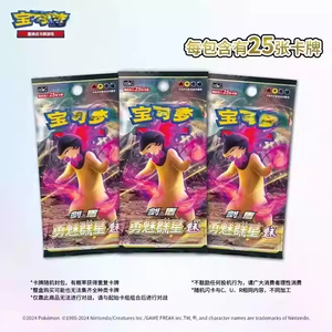 YY 100% originale Poke Mon sottile spada cinese semplificata e scudo 7.0 Cs5ac coraggiose stelle Meipoke Trading Booster Box - Product Image 4