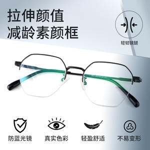 Gafas con Armazón Irregular TITANIUM 6821 Unisex, Protección Contra Luz Azul, Anti Radiación, Lentes Acrílicas de Armazón Completo - Product Image 4